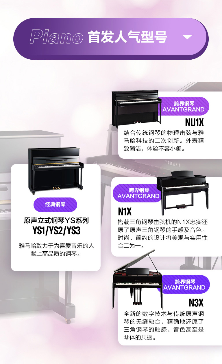 重磅官宣｜12月26日，环球体育客户端官网app
钢琴正式入驻天猫旗舰店！