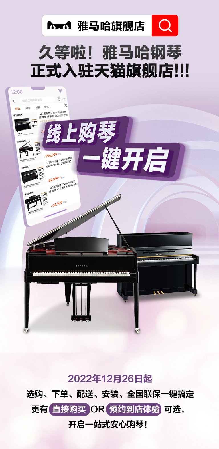 重磅官宣｜12月26日，环球体育客户端官网app
钢琴正式入驻天猫旗舰店！
